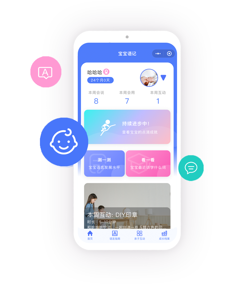 Mobile Application