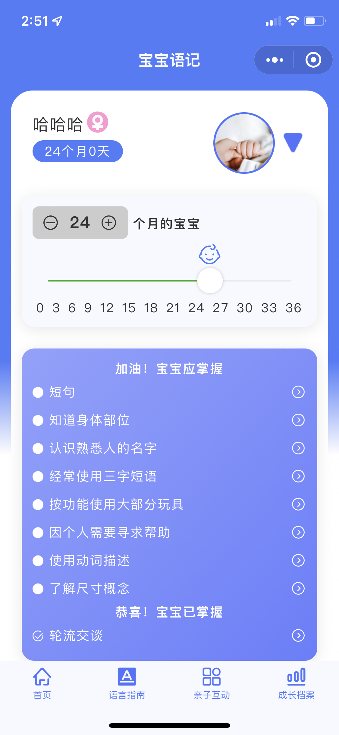 App Screen Image