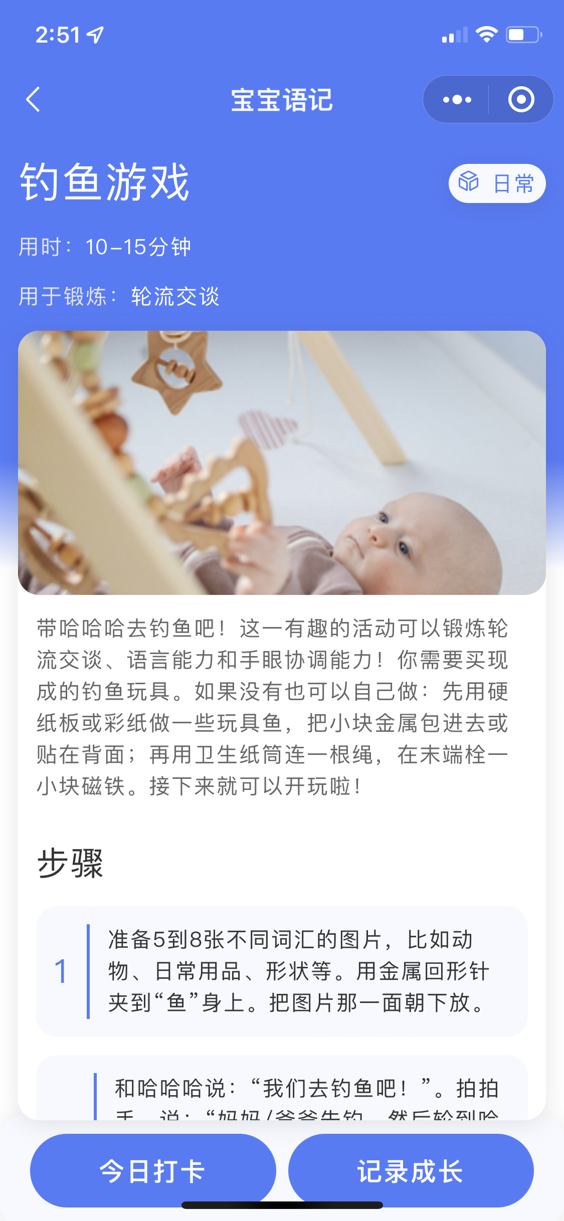 App Screen Image
