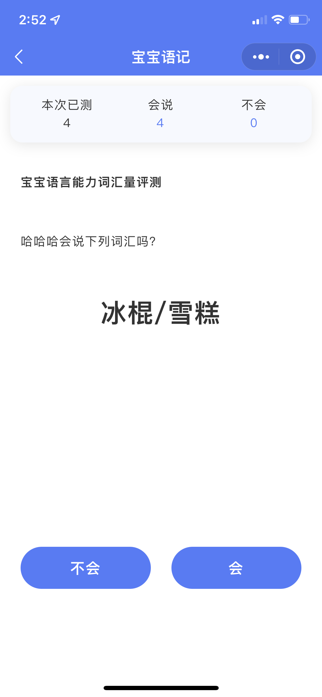 App Screen Image