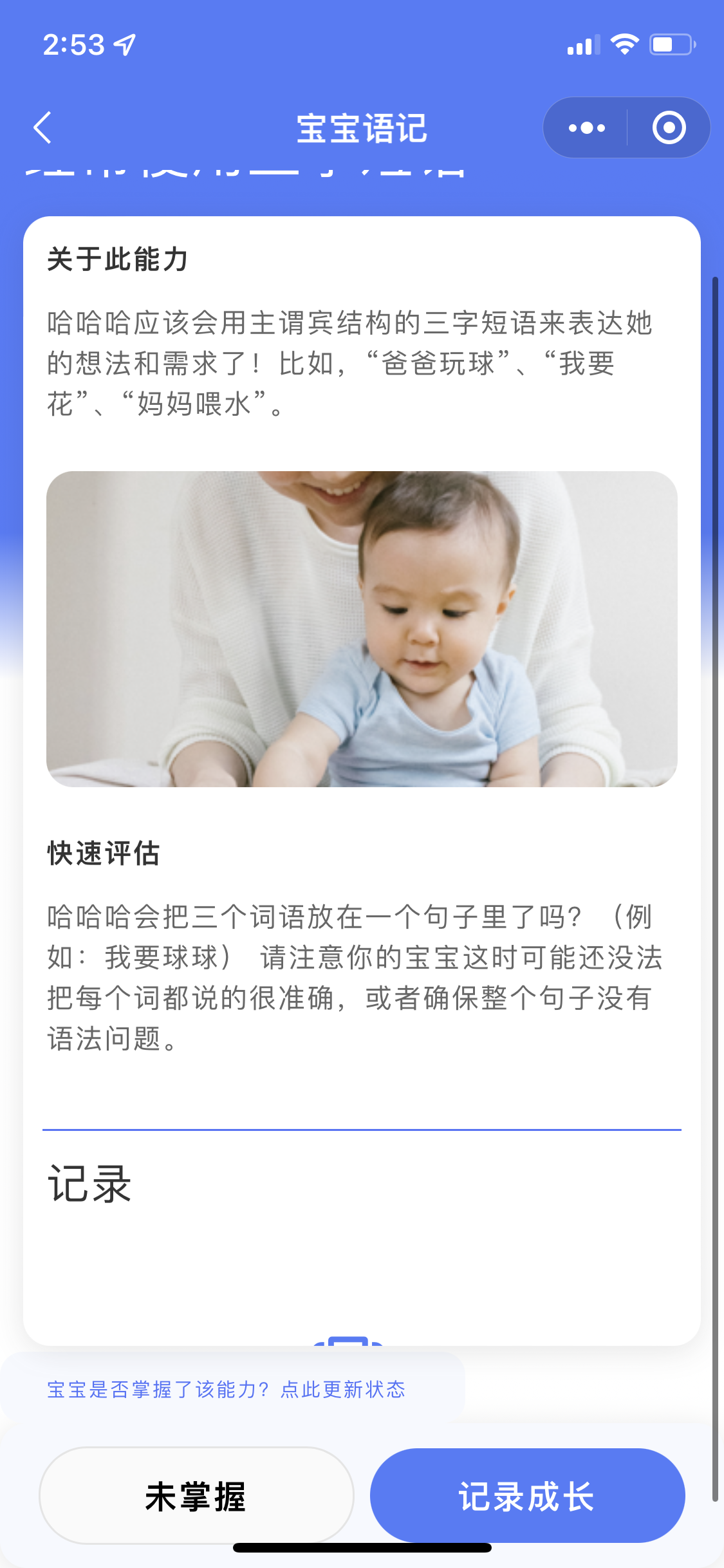 App Screen Image