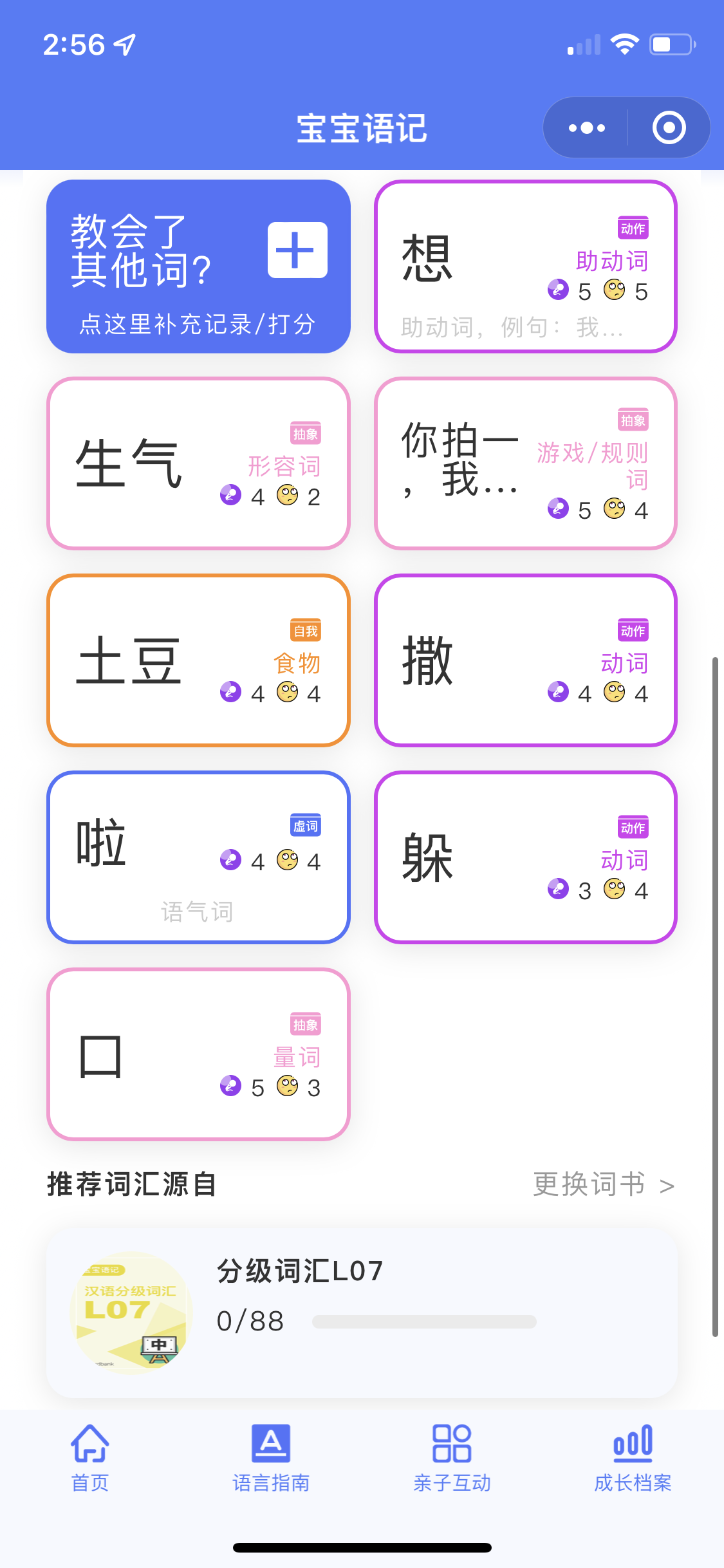 App Screen Image