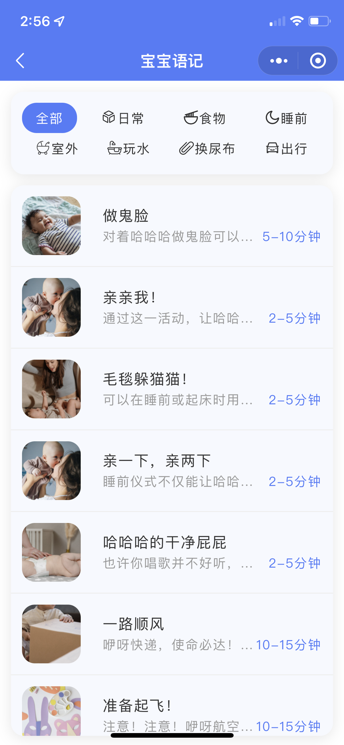 App Screen Image